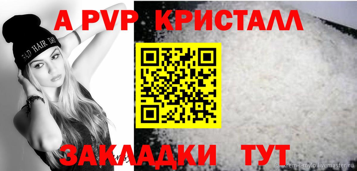 A PVP СК КРИС  Вход с VPN  APVP СК  Нефтекамск  Alpha-PVP VHQ 
