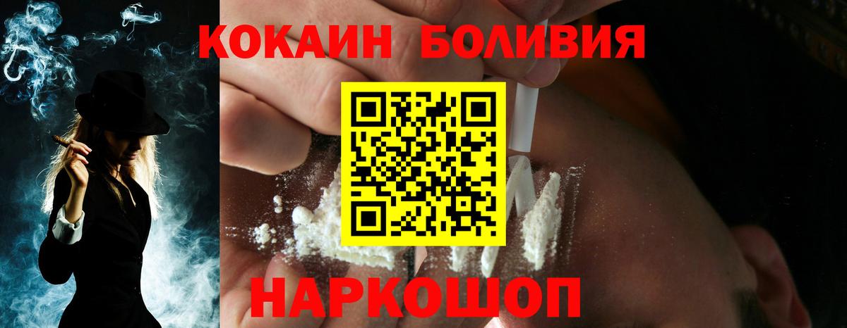 COCAIN FishScale  Cocaine Боливия  COCAIN  Нефтекамск 