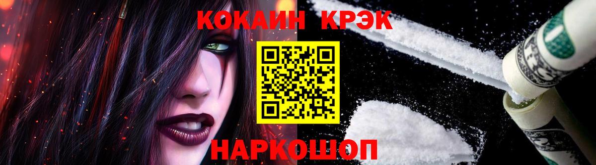 Нефтекамск  КОКАИН  Вход с VPN  Кокаин Колумбийский 