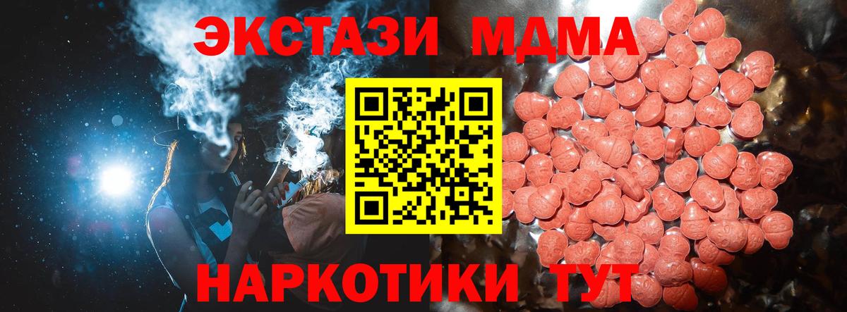 Нефтекамск  Ecstasy MDMA  ЭКСТАЗИ  Вход с VPN 
