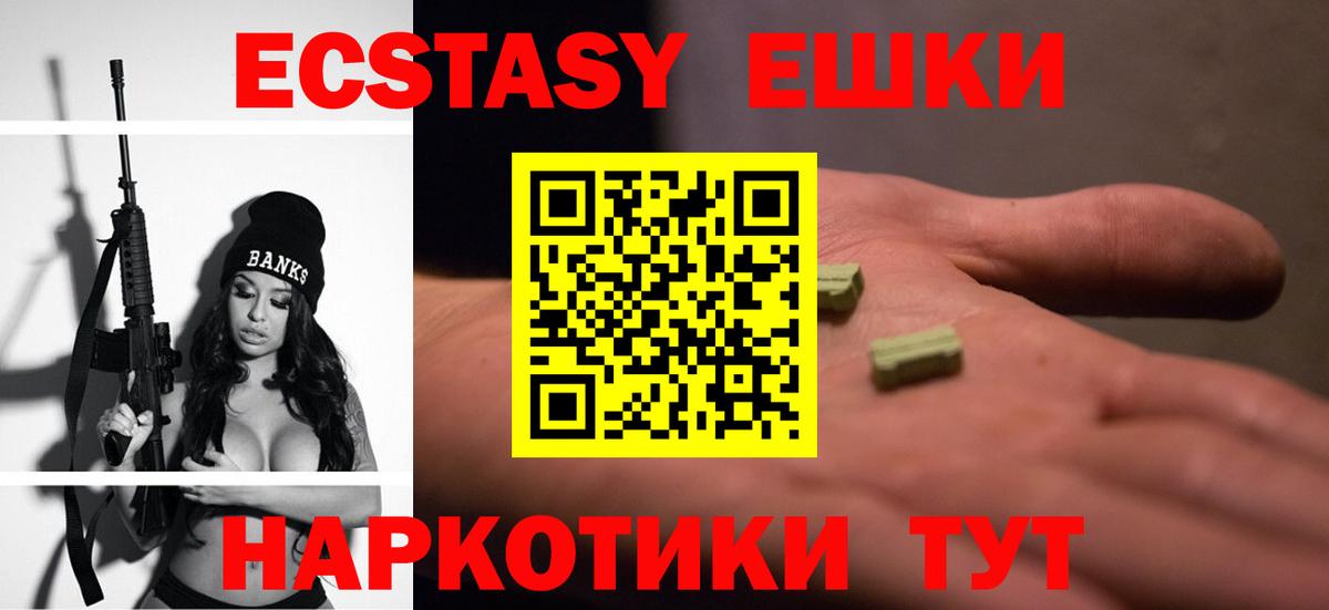 Ecstasy VHQ  Нефтекамск  Экстази  ЭКСТАЗИ XTC 