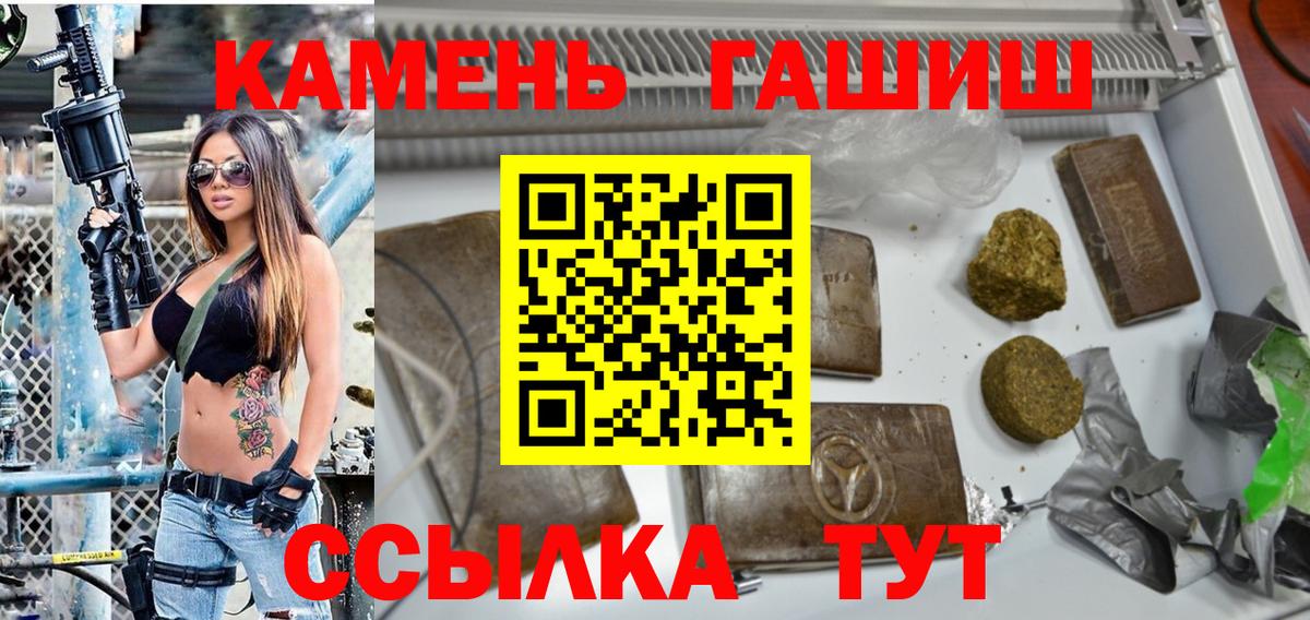 Гашиш  Нефтекамск  цена   ГАШИШ hashish 