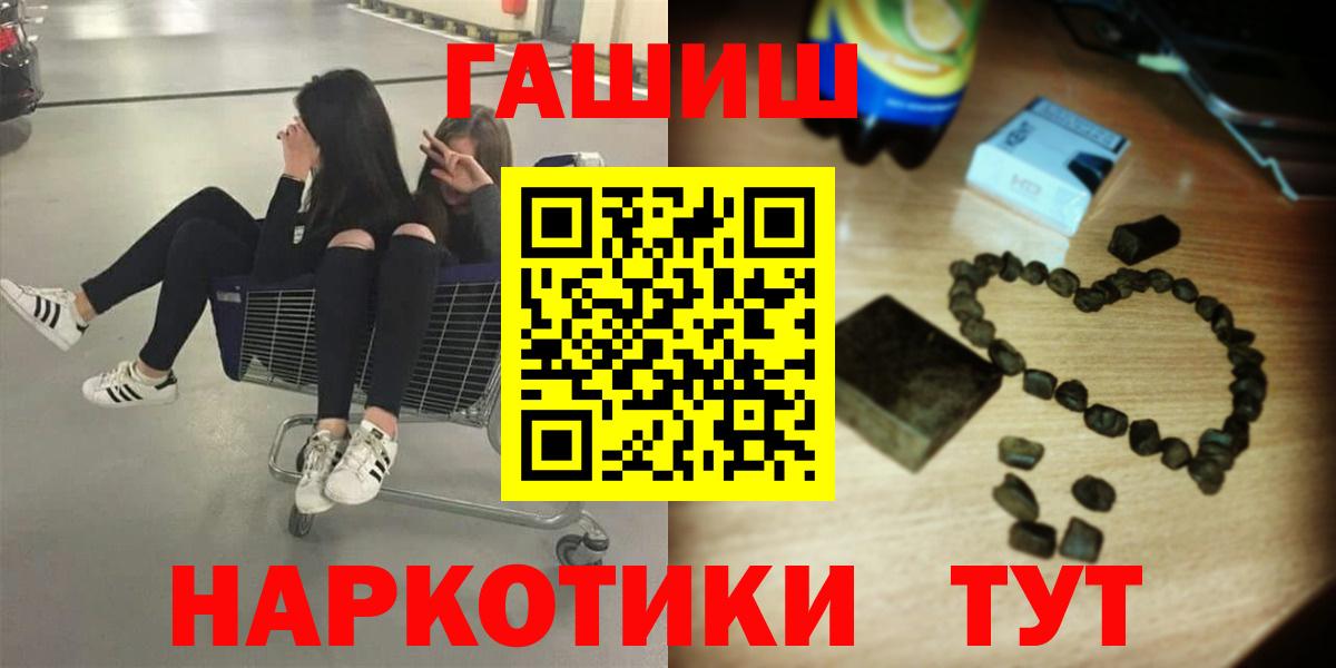 Нефтекамск  ГАШИШ ice o lator  Вход с VPN  Гашиш Cannabis 