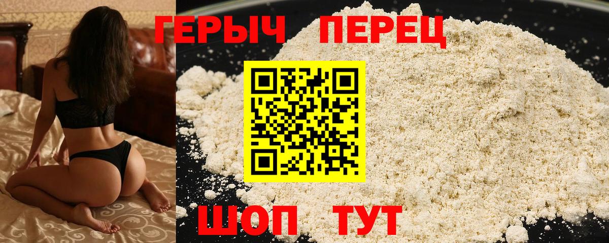 Героин герыч  Вход с VPN  Нефтекамск 