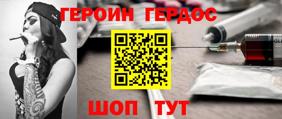 ГЕРОИН Heroin  Героин  Нефтекамск 