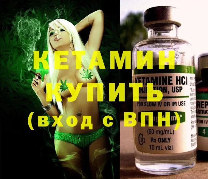 КЕТАМИН VHQ  Нефтекамск 