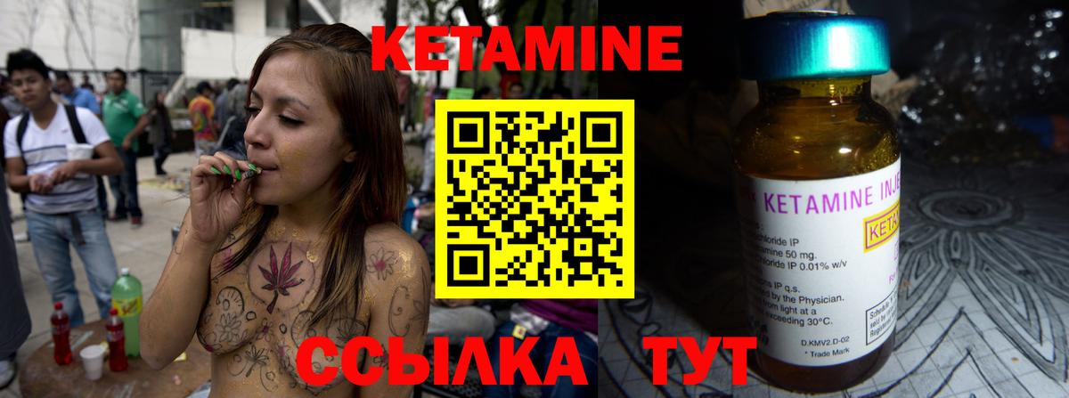 Кетамин ketamine  Вход с VPN  Нефтекамск 