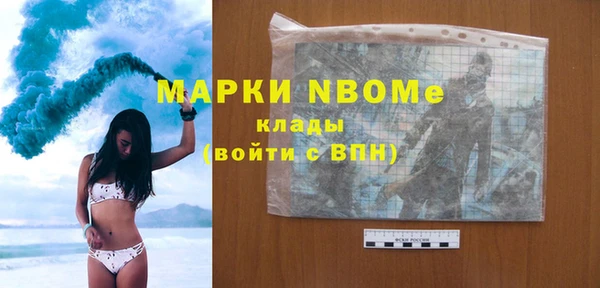 марки nbome Беломорск