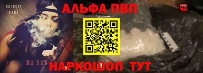 ALPHA PVP Бугуруслан