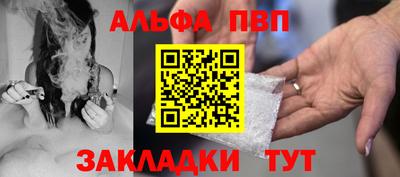 ALPHA PVP Бугуруслан