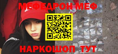 мефедрон Гай