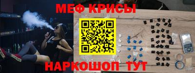 мефедрон Гай
