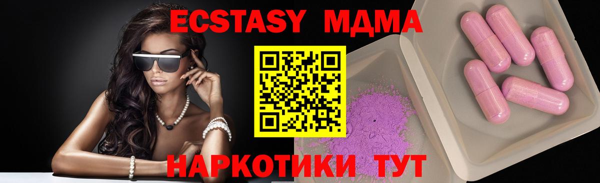 MDMA  Вход с VPN  Нефтекамск  MDMA VHQ 