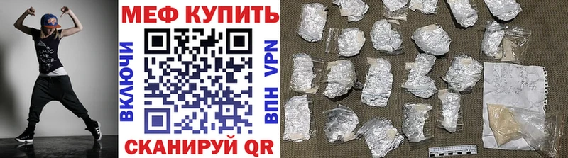 Меф мяу мяу  Нефтекамск