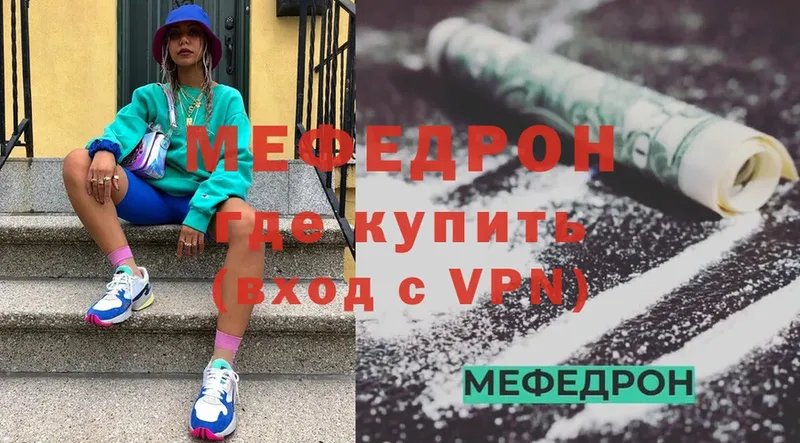 Мефедрон 4 MMC  Нефтекамск 