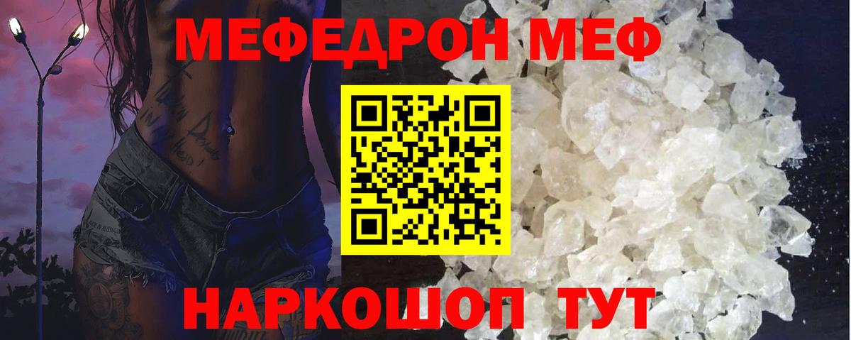 Мефедрон Нефтекамск