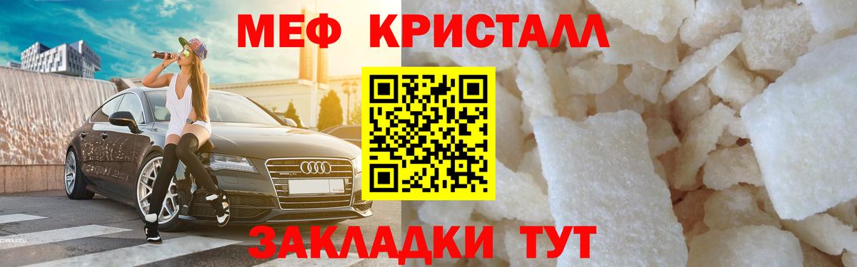 Меф  Нефтекамск