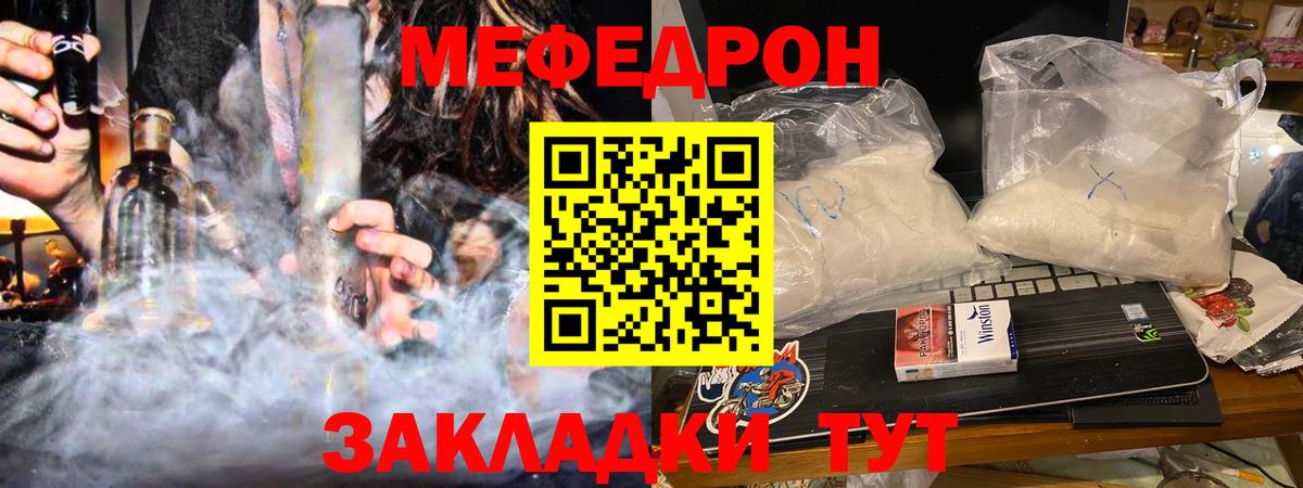 Мефедрон  Меф  Нефтекамск  МЯУ-МЯУ мяу мяу  Мефедрон 4 MMC 
