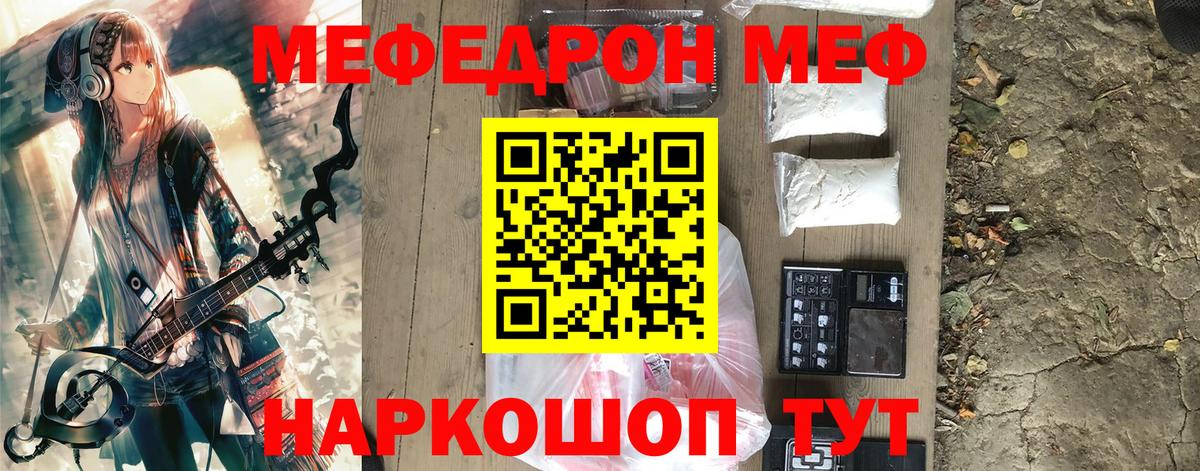 Меф  Вход с VPN  купить наркотики цена  Нефтекамск  Мефедрон mephedrone  МЯУ-МЯУ мука 