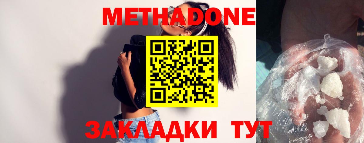 mega как войти  Метадон кристалл  Вход с VPN  Нефтекамск  Метадон methadone 