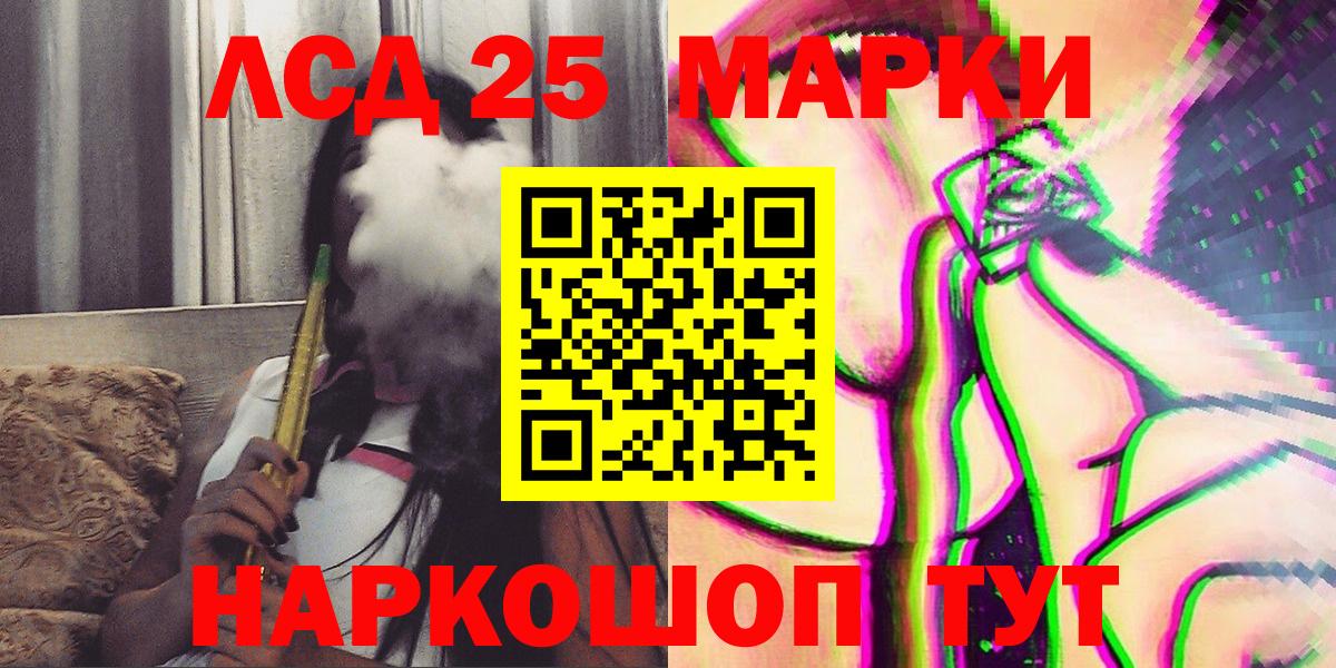 Марки 25I-NBOMe 1500мкг Нефтекамск