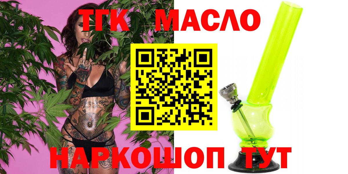 Нефтекамск  ТГК Wax  Дистиллят ТГК вейп  Вход с VPN 