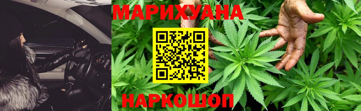 Канабис тримм Нефтекамск
